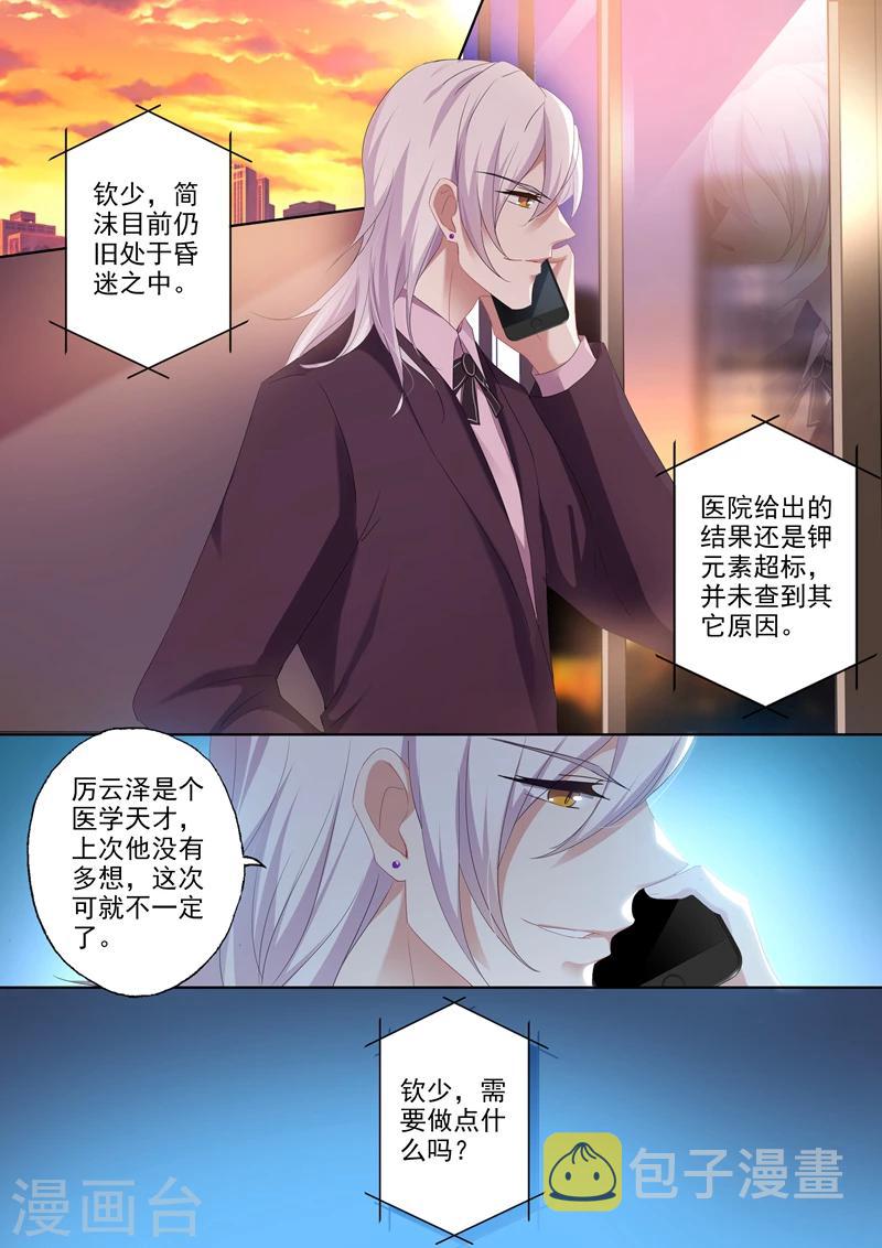 第385话 沫儿，你不能有事！0