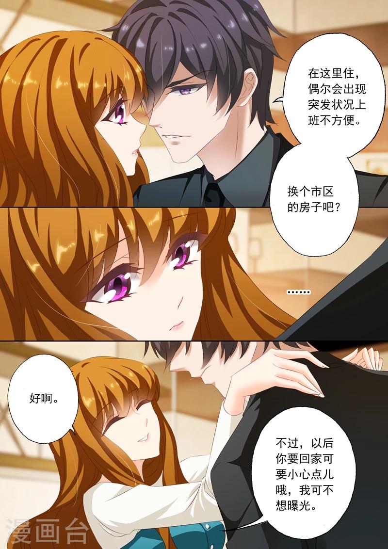 第182话 她的平静让他生气5