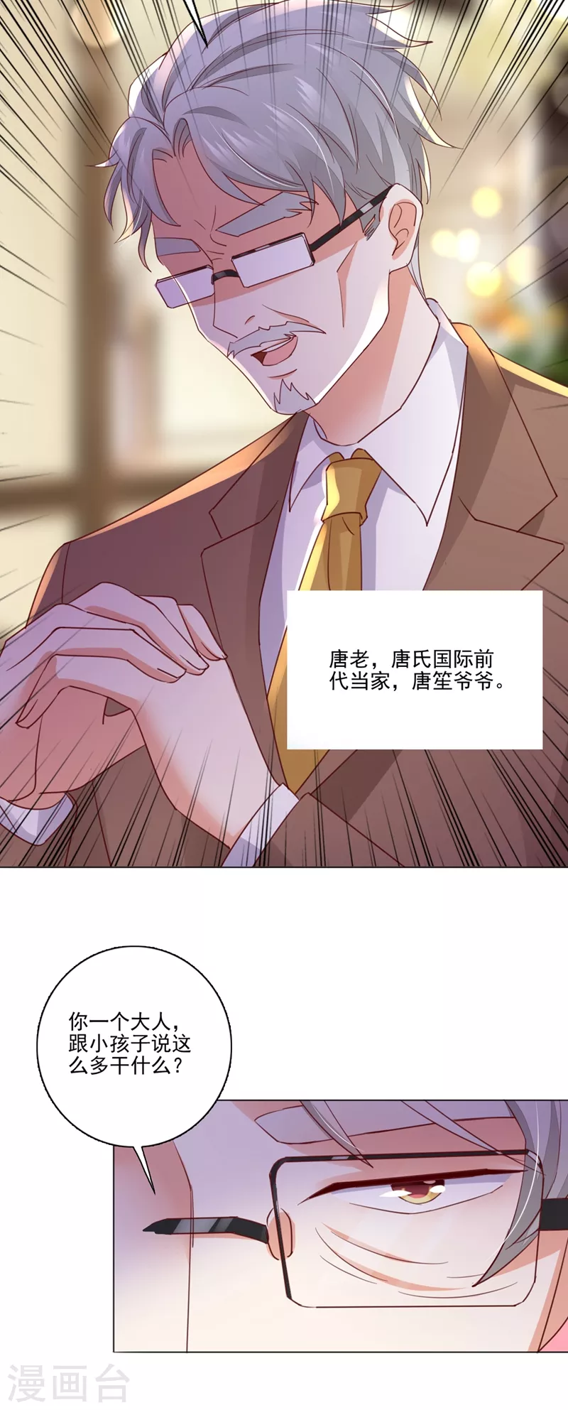 第642话 唐家内部风云15