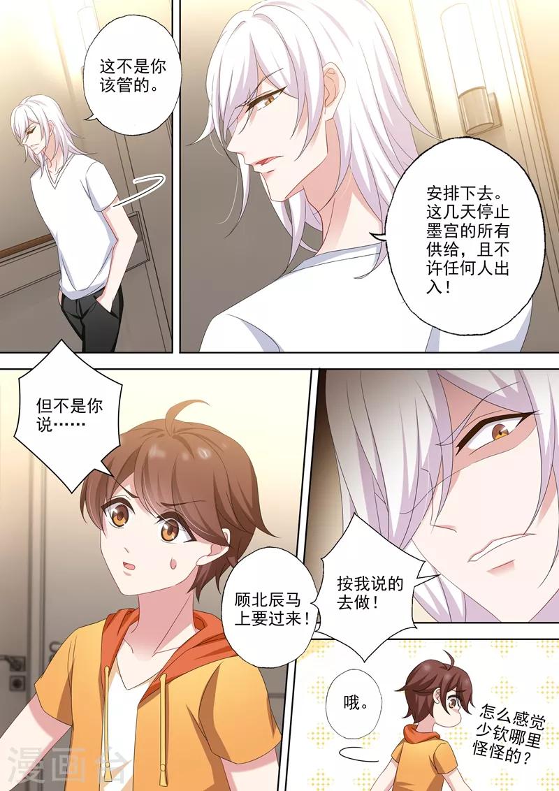 第489话 你的孩子，死了！1