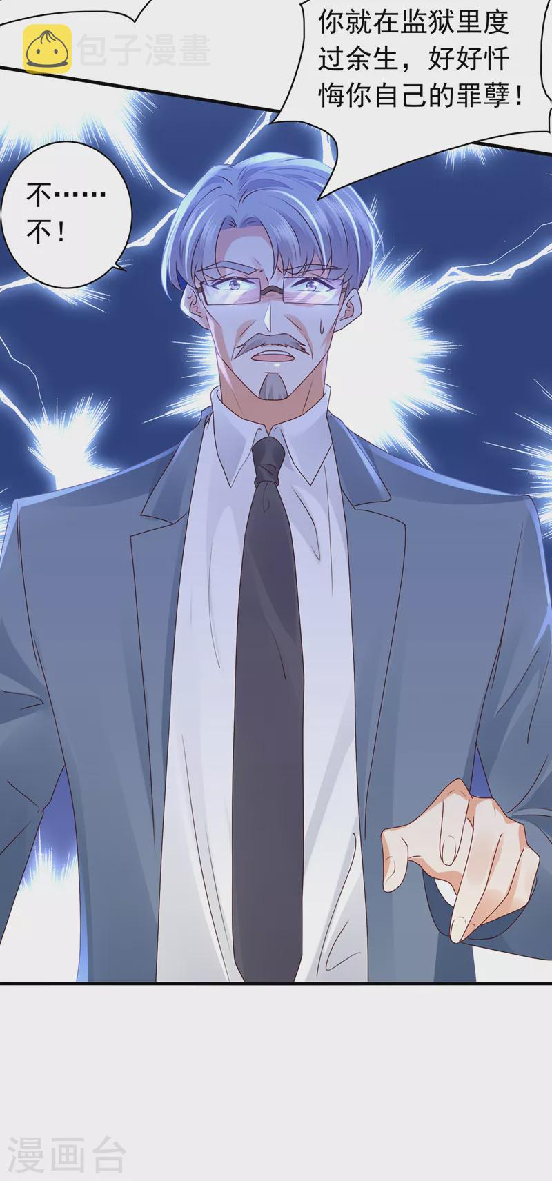 第733话 你别再自欺欺人了12