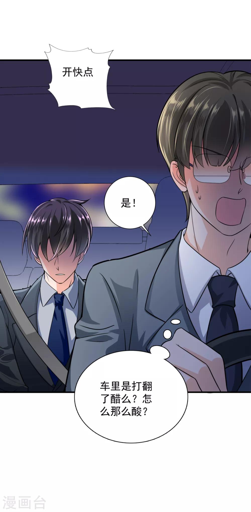 第610话 star特调咖啡31