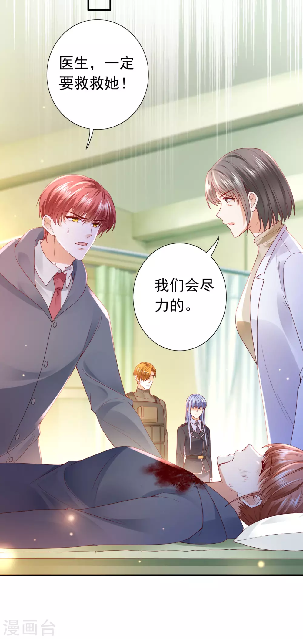 第652话 唐笙苏醒3