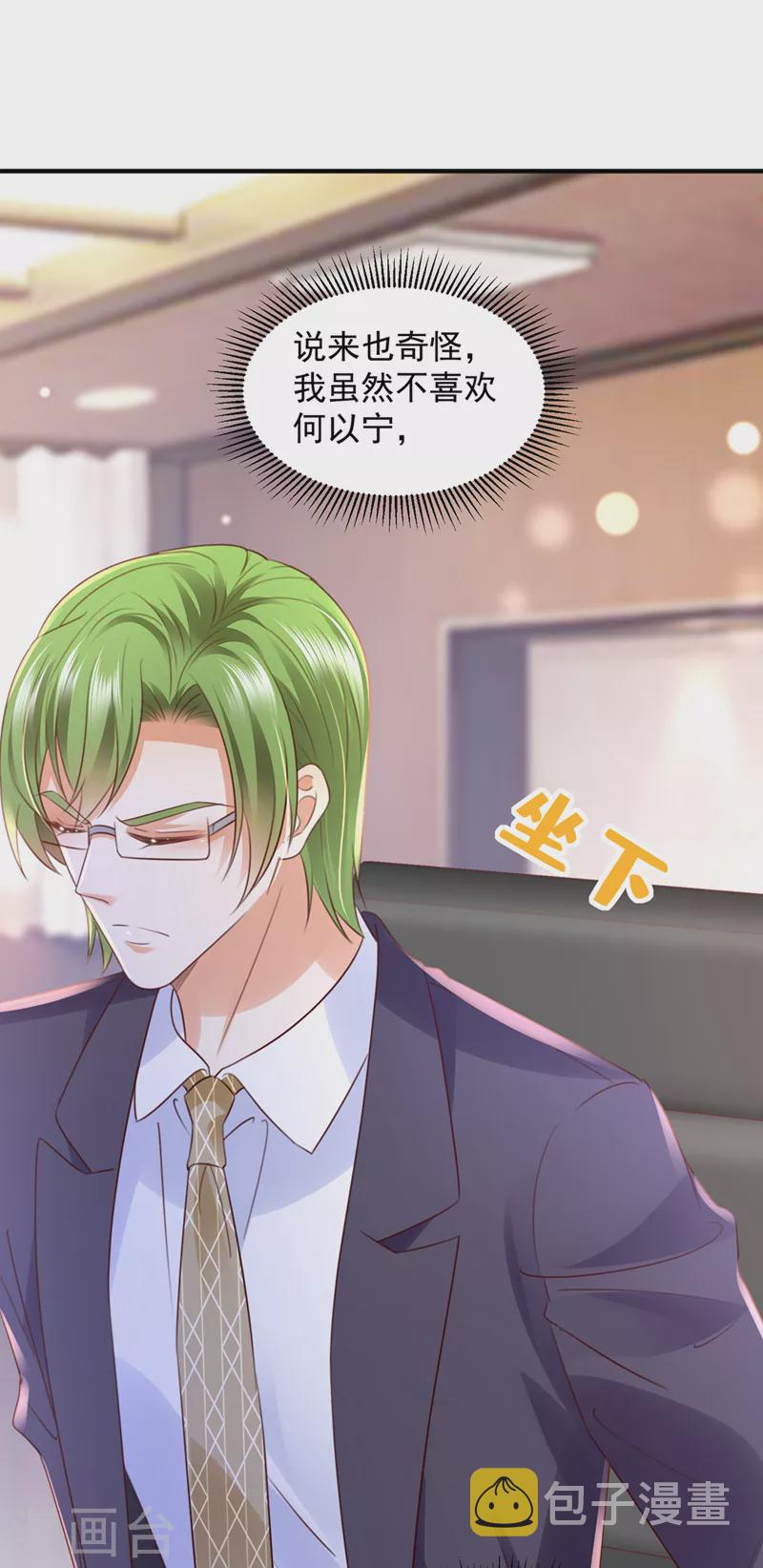 第763话 他让我解释？17