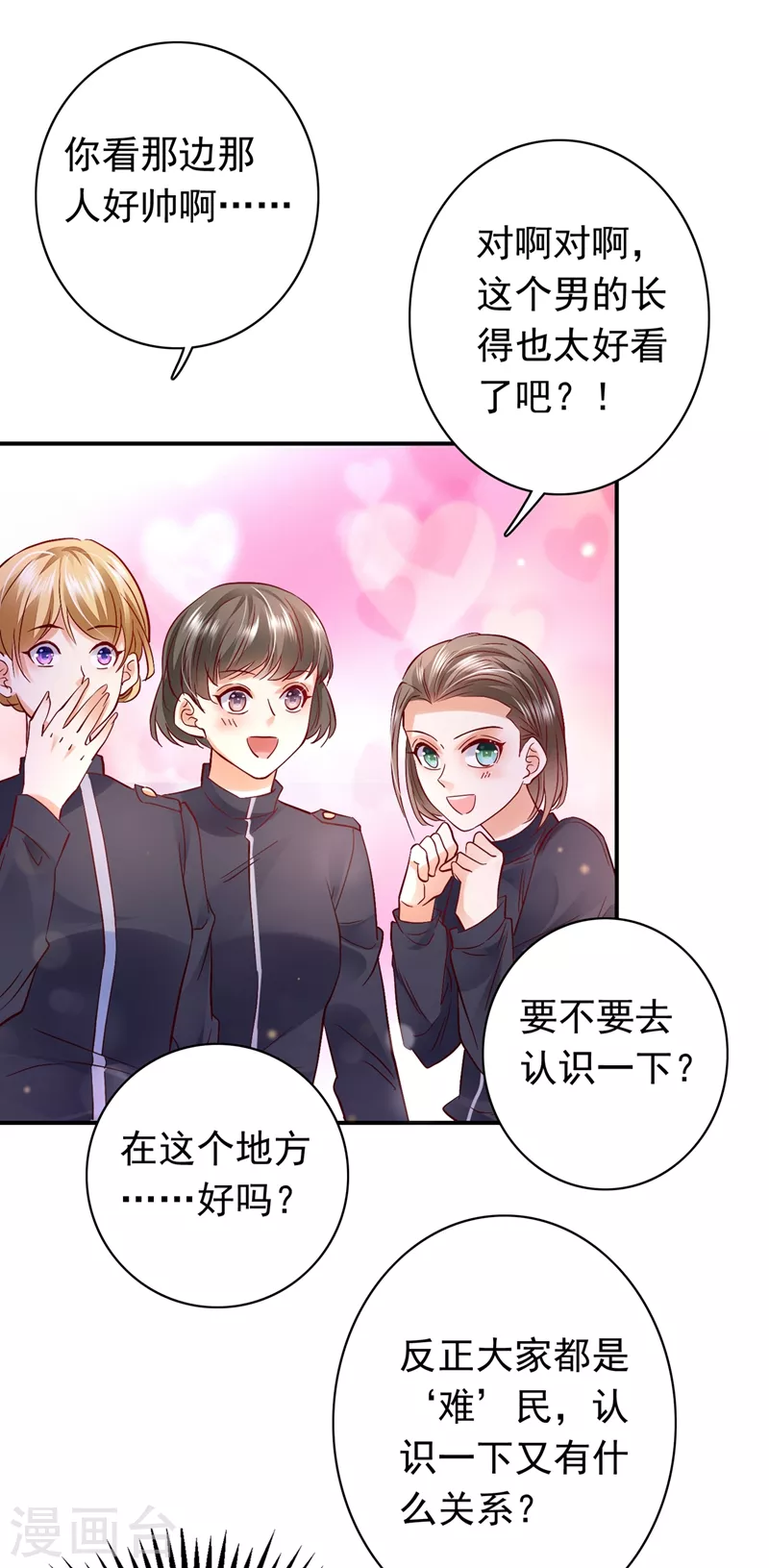 第645话 他们的关系不一般…6