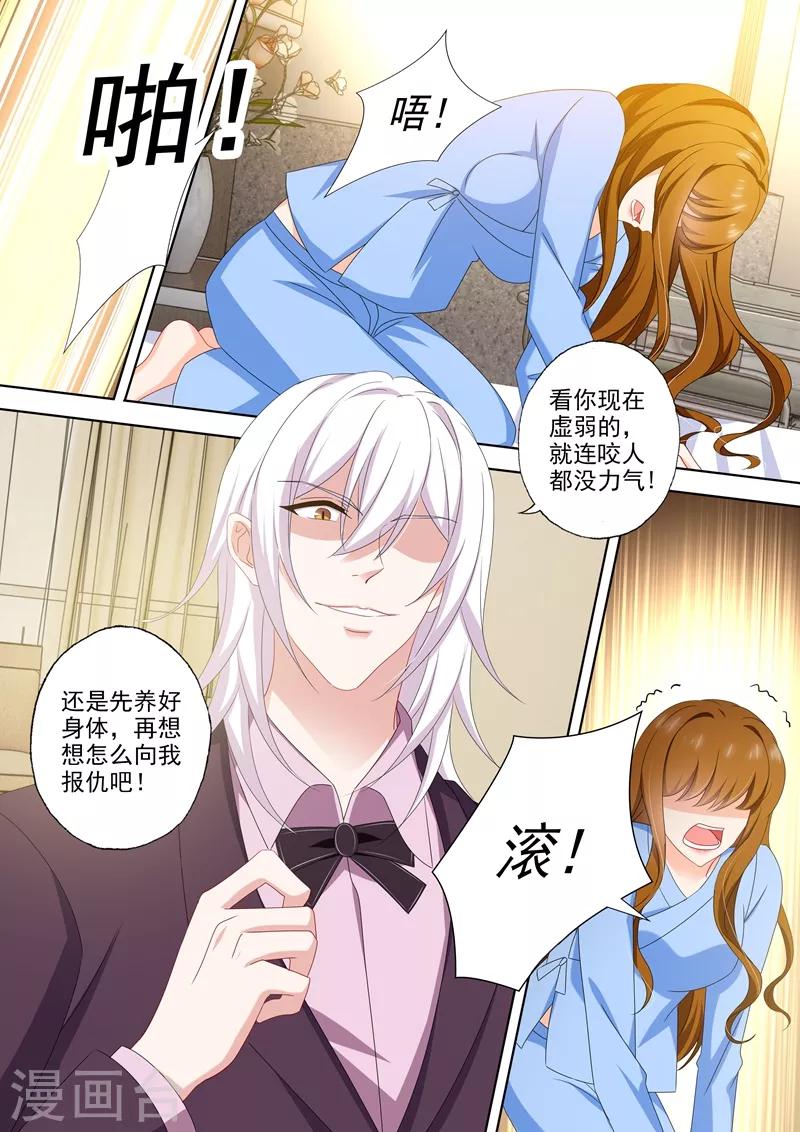 第490话 如果恨我能让你好过4