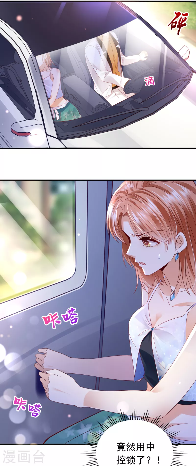 第671话 她果然是M！24
