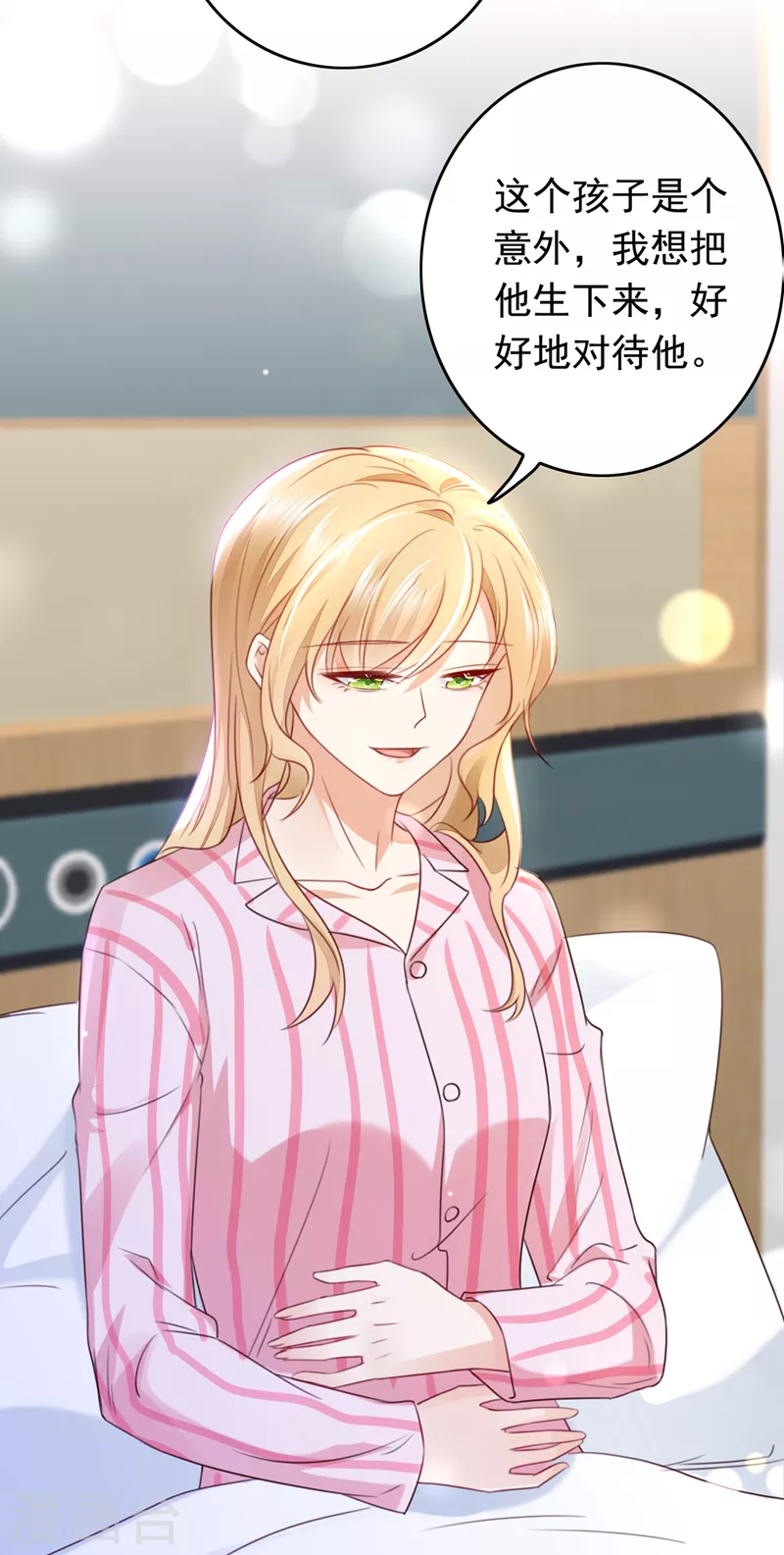 第734话 时光怀孕了？！27