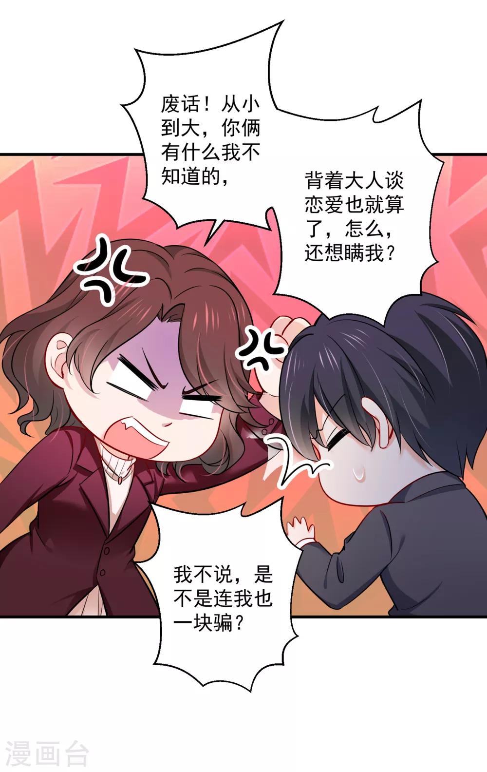 第601话 留守儿童顾杰8