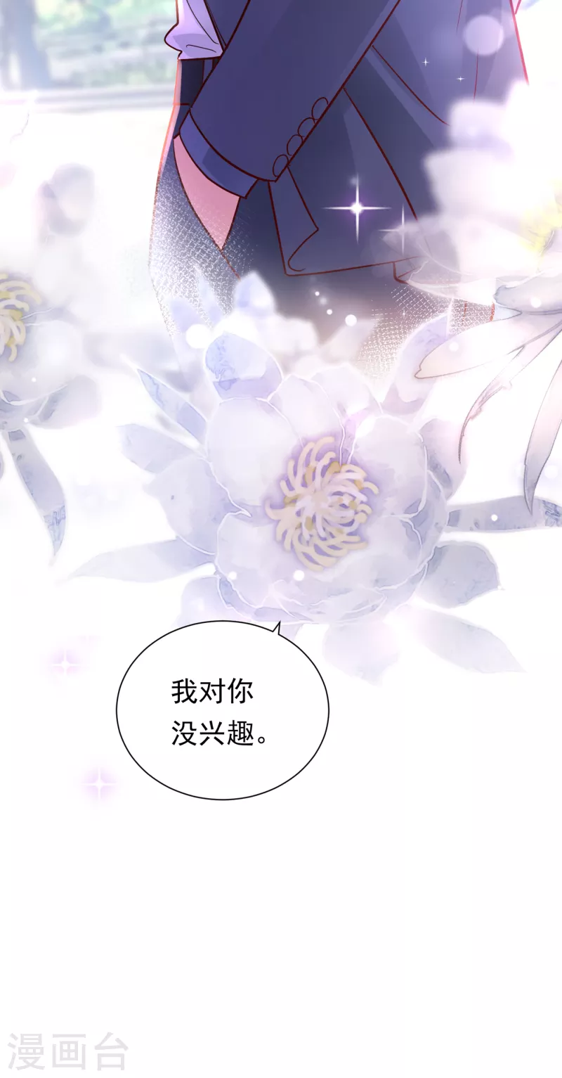 第677话 褚洛凡表白29