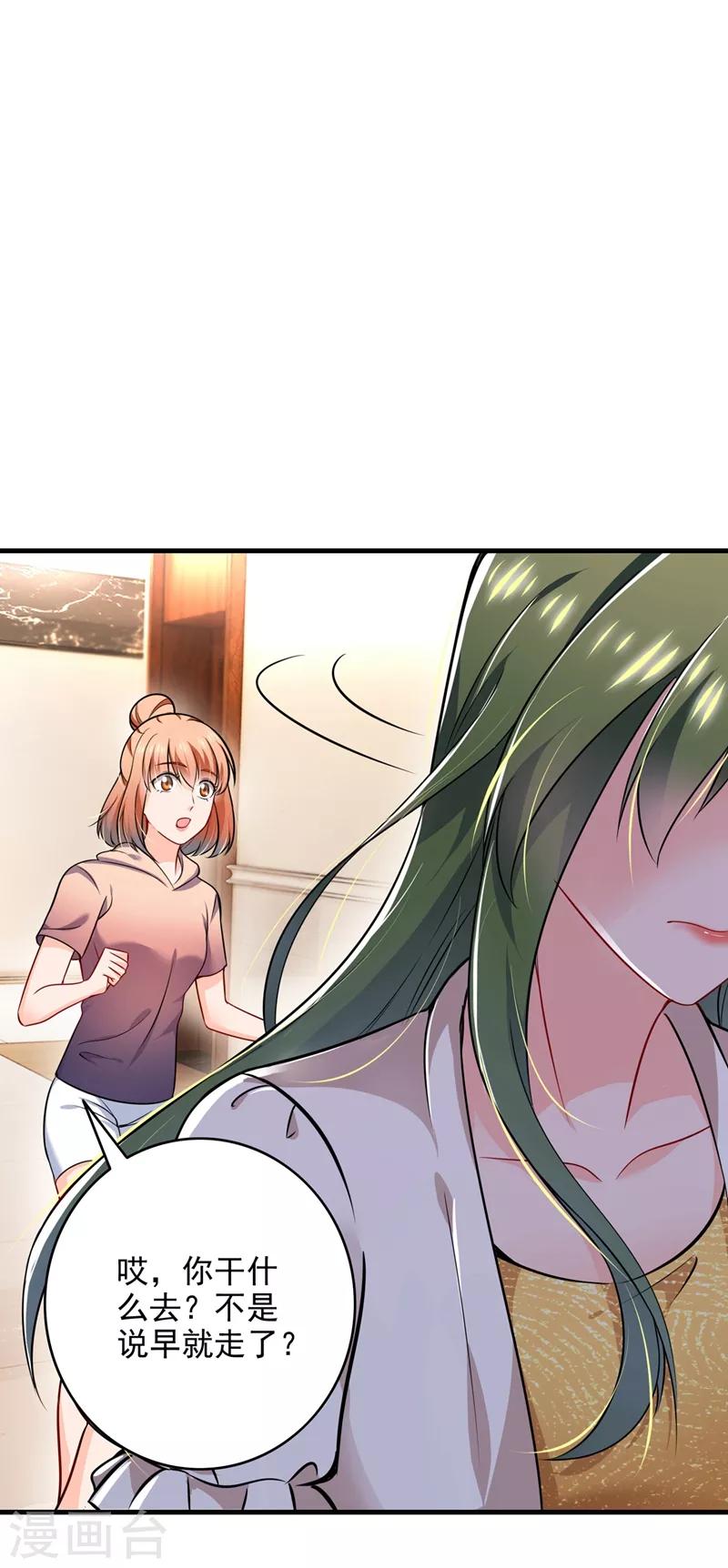 第580话 终於要告白了？23