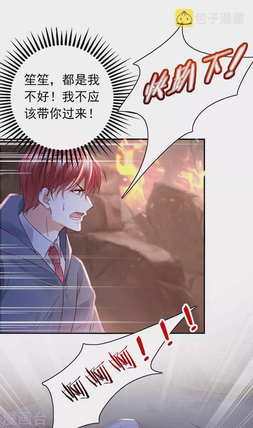 第651话 唐笙受伤10