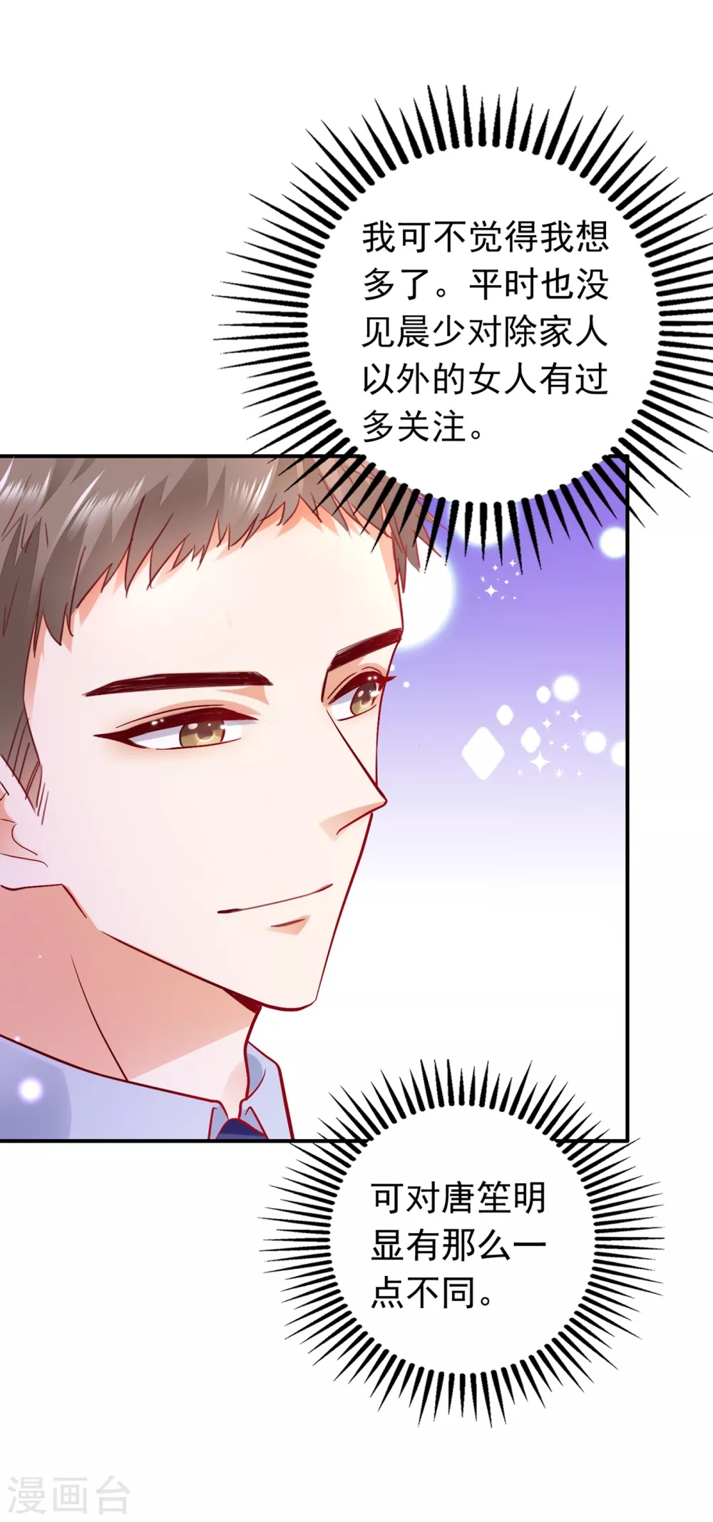 第657话 人生何处不相逢31