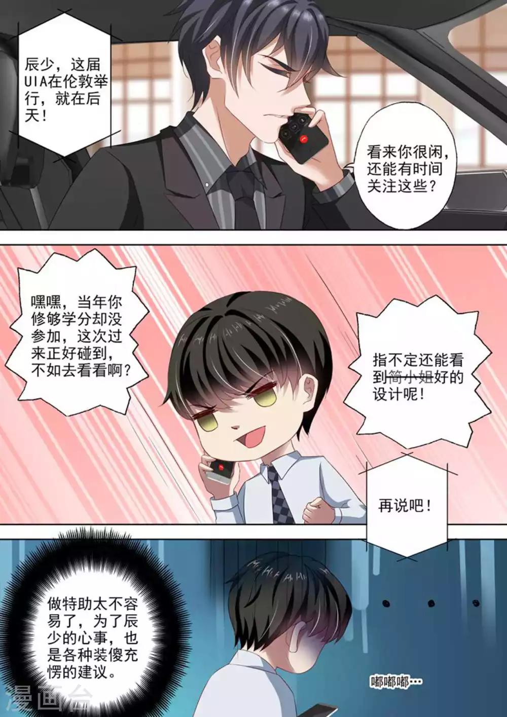 第277话 错过後的面对！0