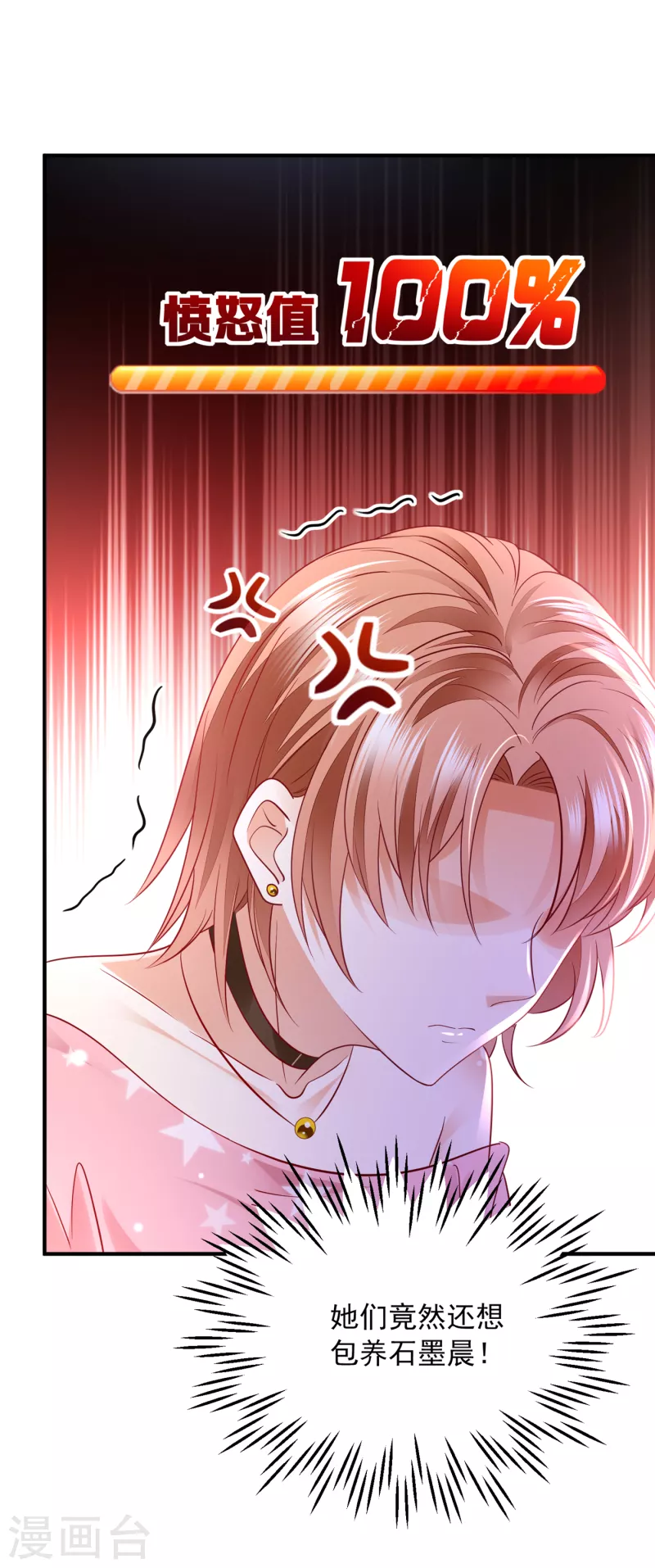 第690话 真是恶心到家了！2