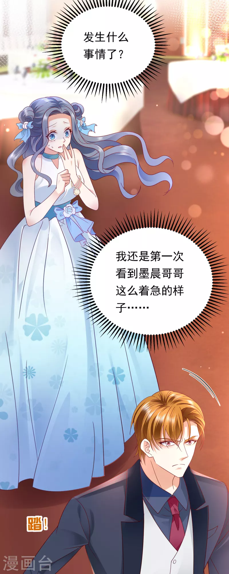 第679话 唐笙，等我！24