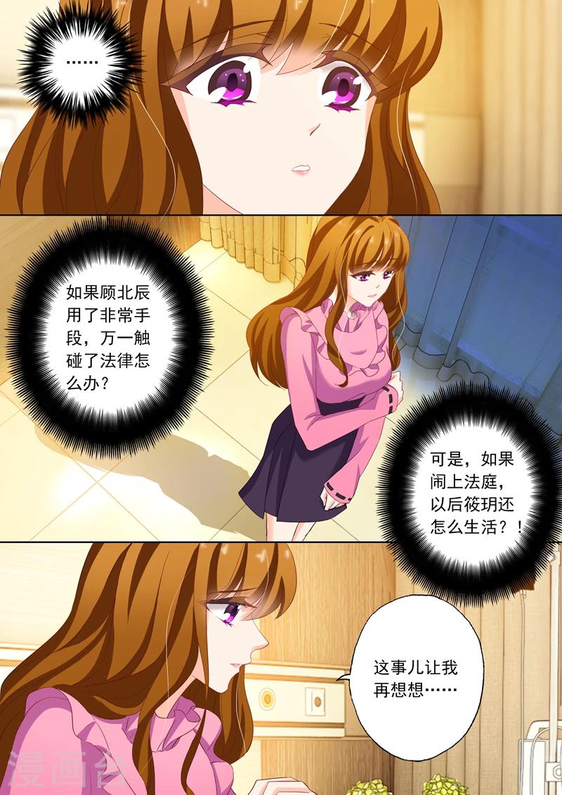第153话 非常手段2