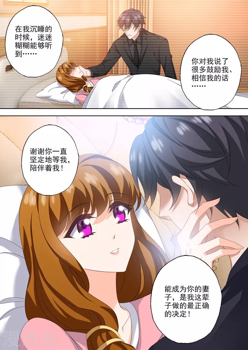 第567话 简沫的苏醒6