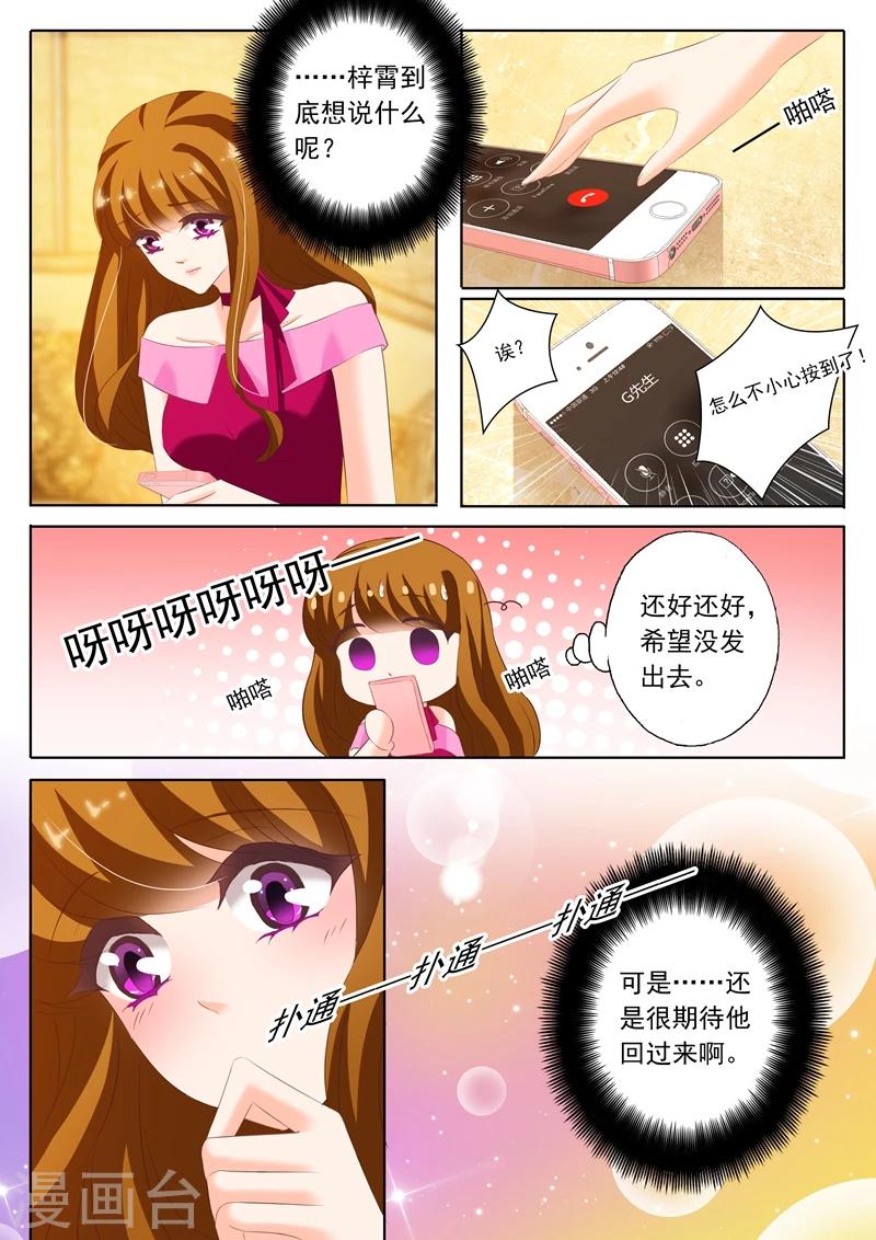 第206话 只想保留最後的心7