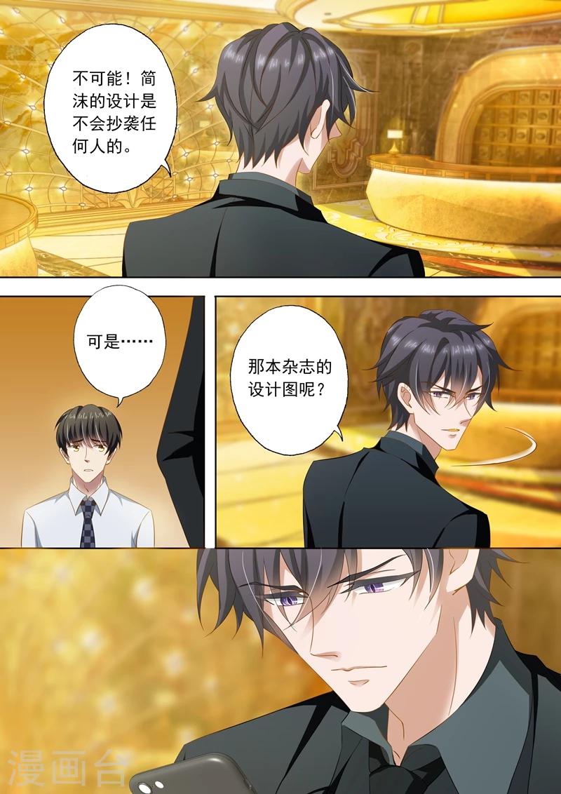 第243话 信任，没有理由！3