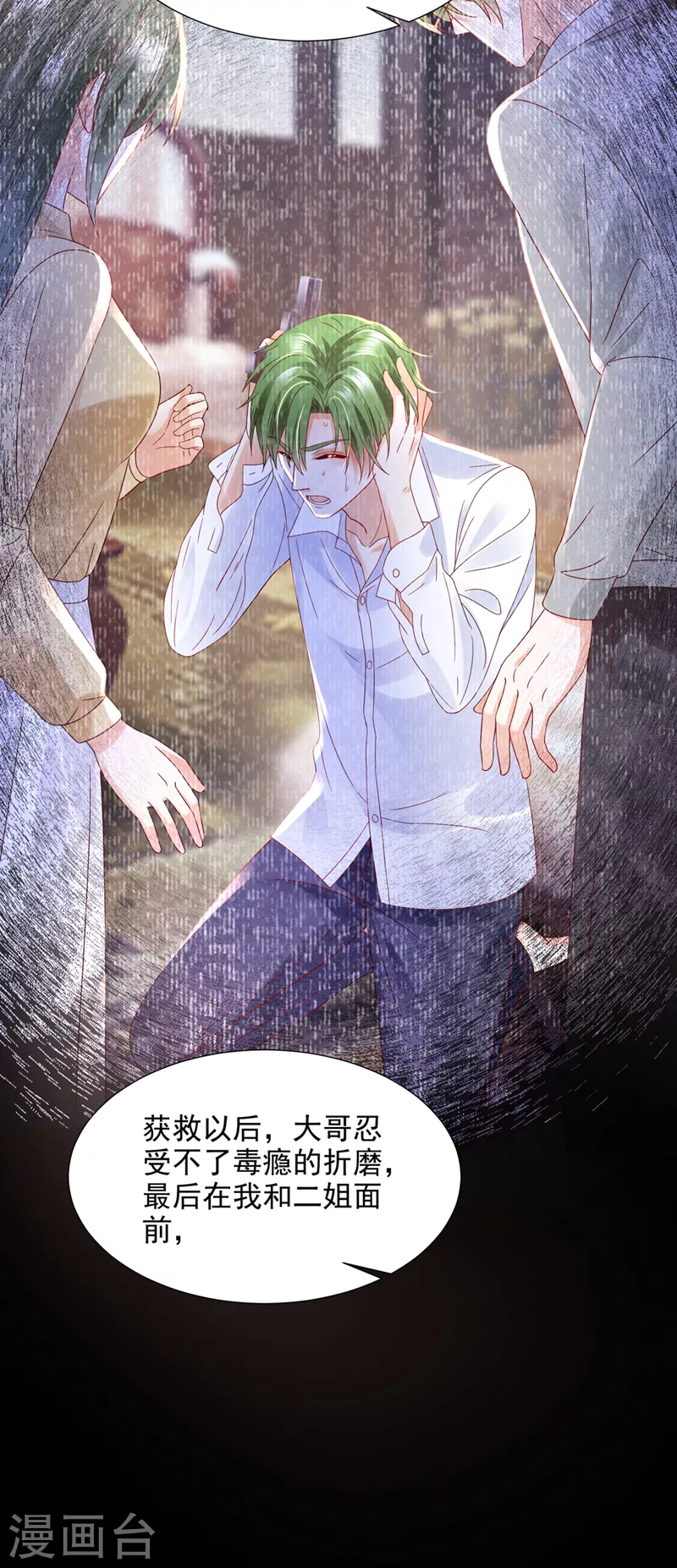 第784话 他们有孩子了？！10