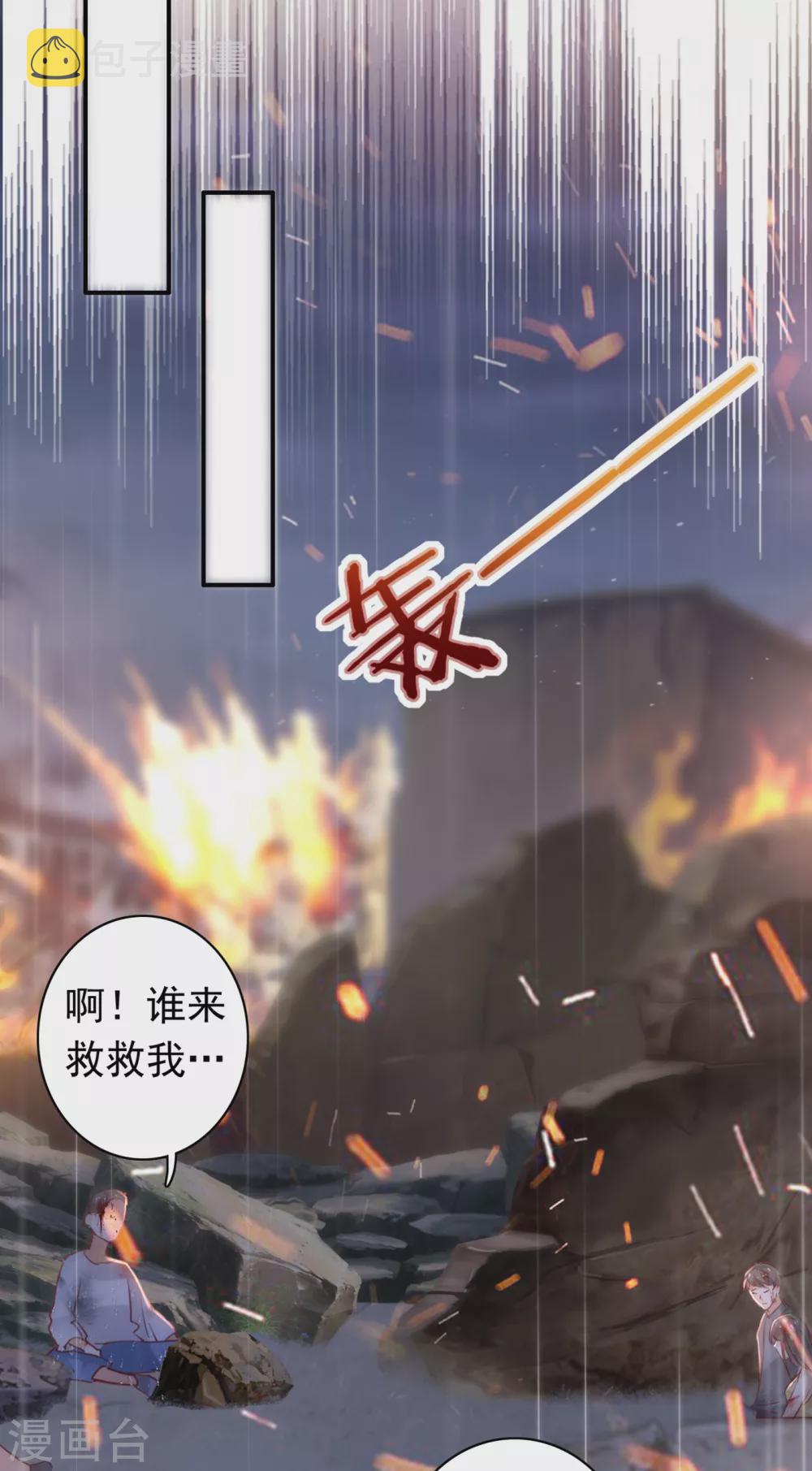 第647话 M?他也在这里？8
