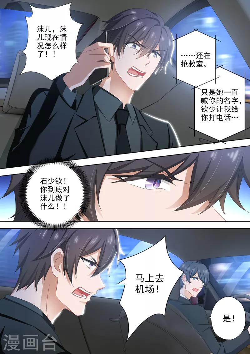 第488话 他的星星陨落了？0