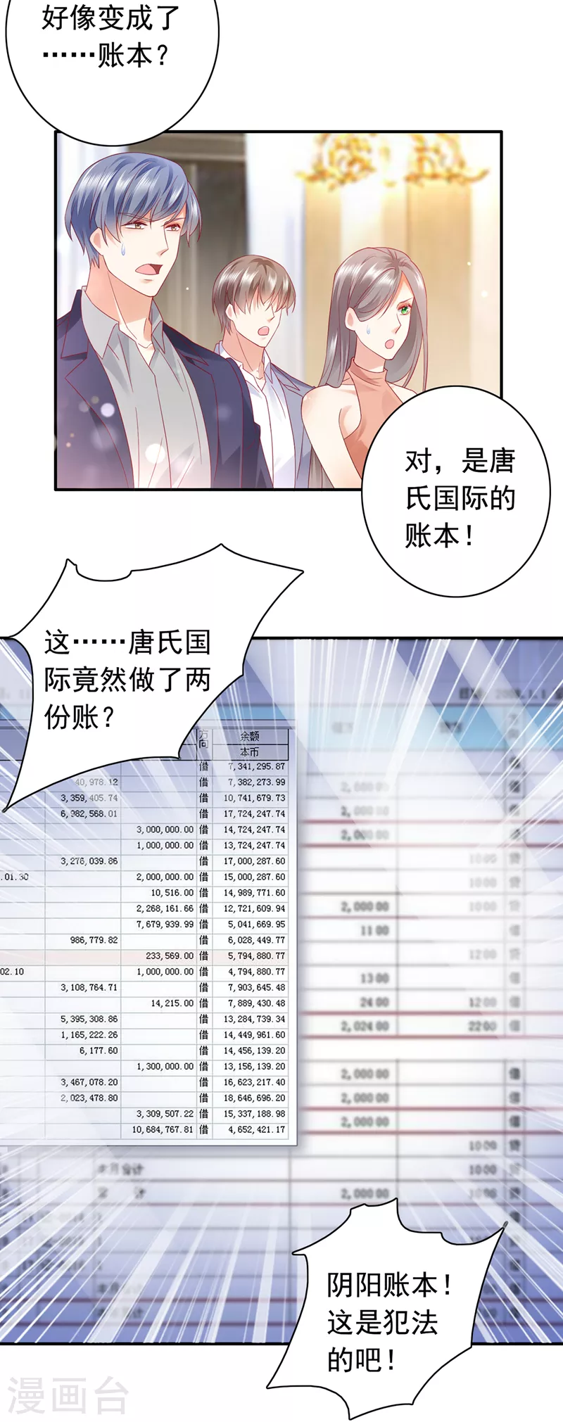 第730话 我不愿意交出血玉19