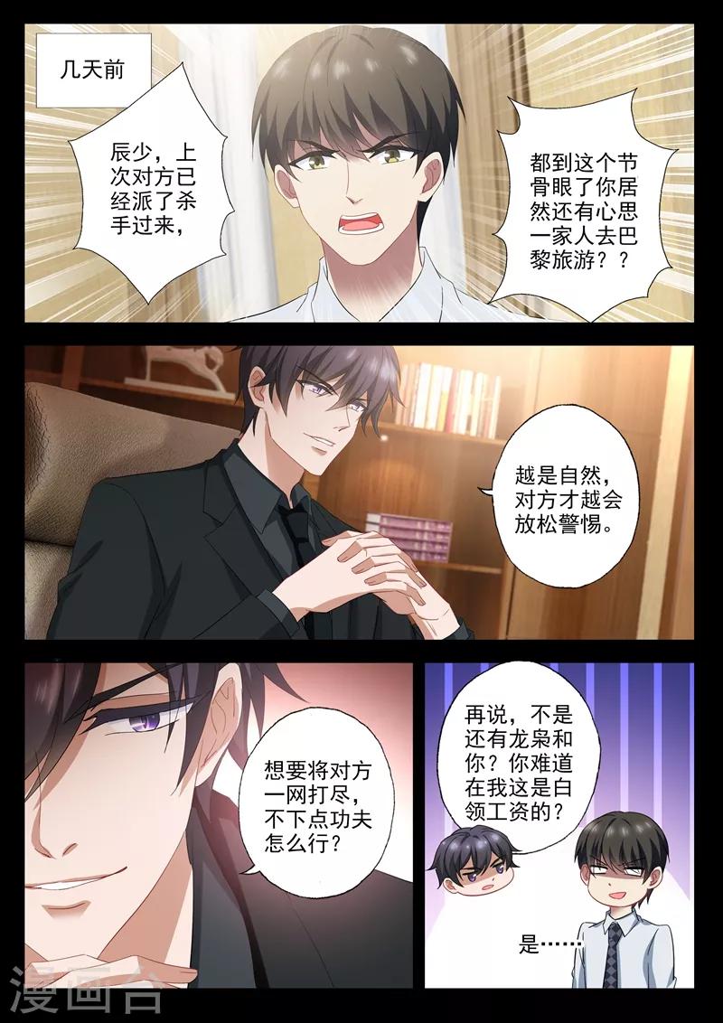 第535话 神秘的紫发男人？1