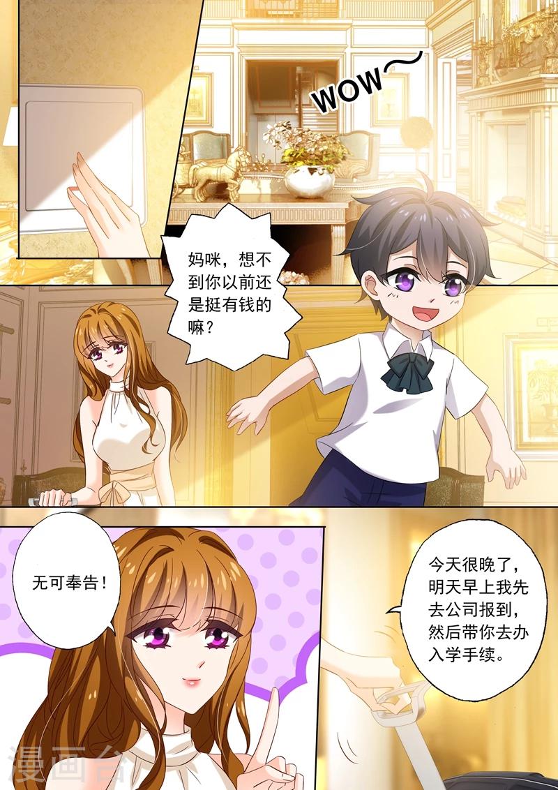第281话 对她，我势在必得！7