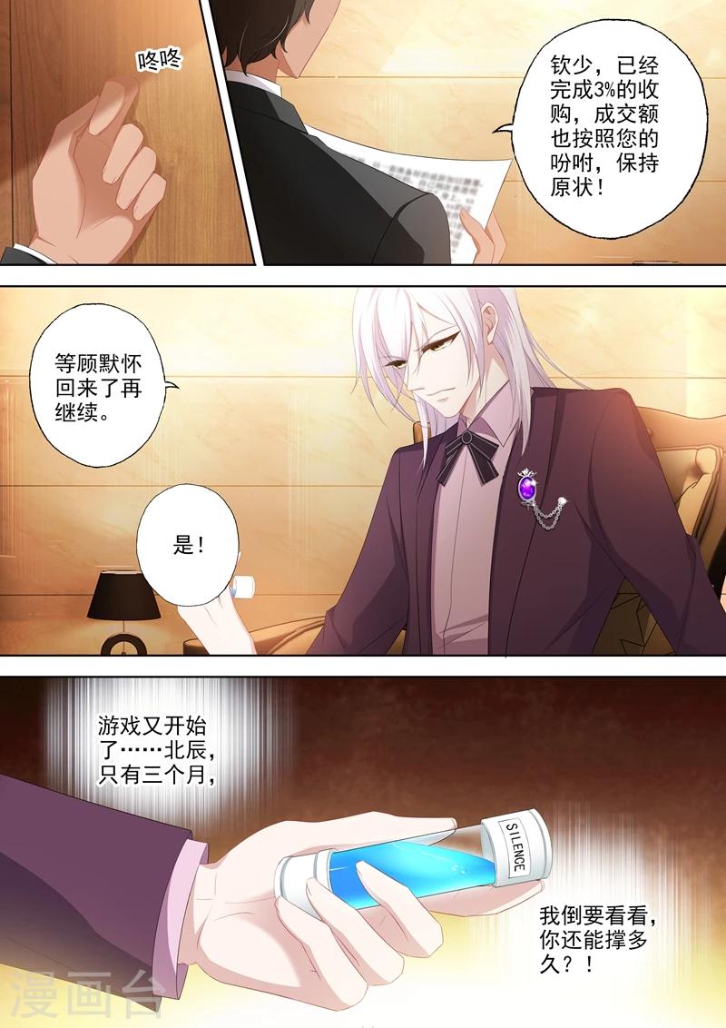 第350话 生病6