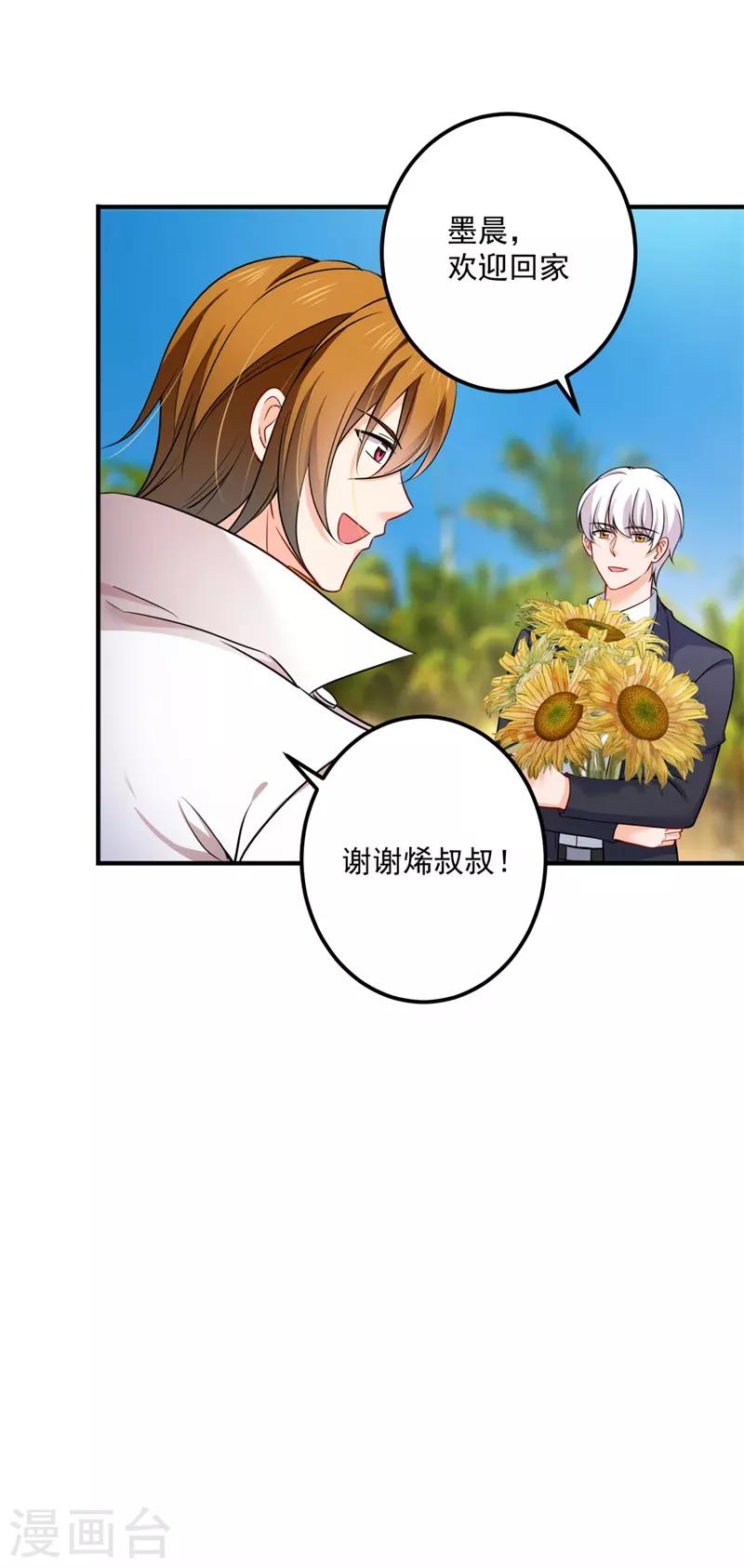 第594话 欢迎回家，石墨晨8