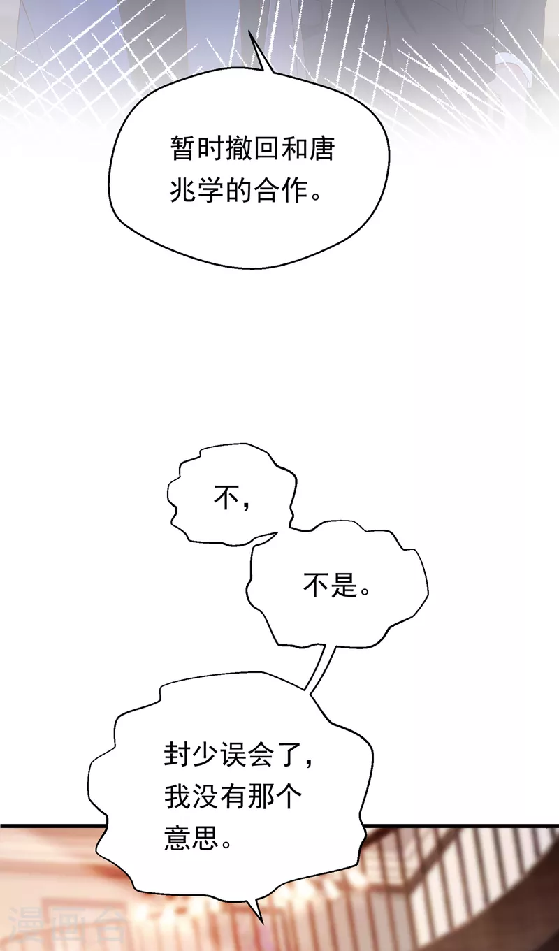 第681话 石墨晨，你逃不掉的31