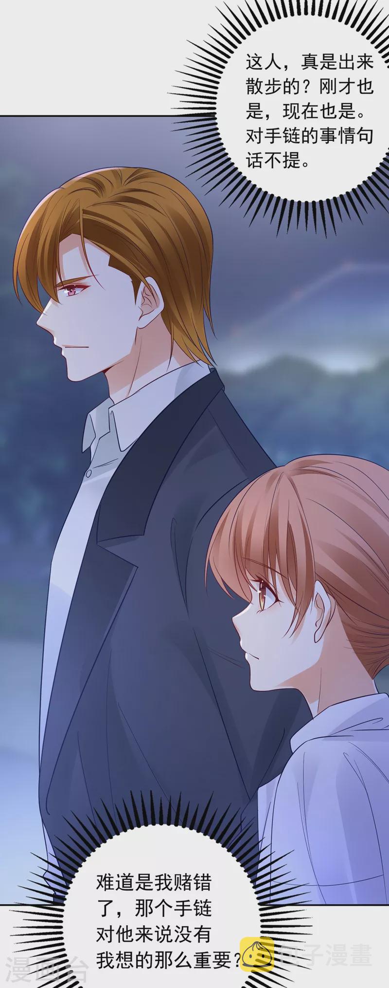 第627话 要不去散散步 要不去散散步？36