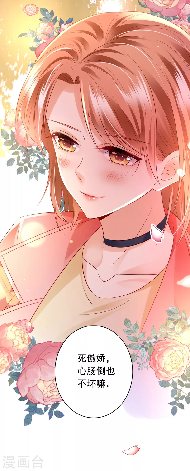 第634话 唐笙，有趣8