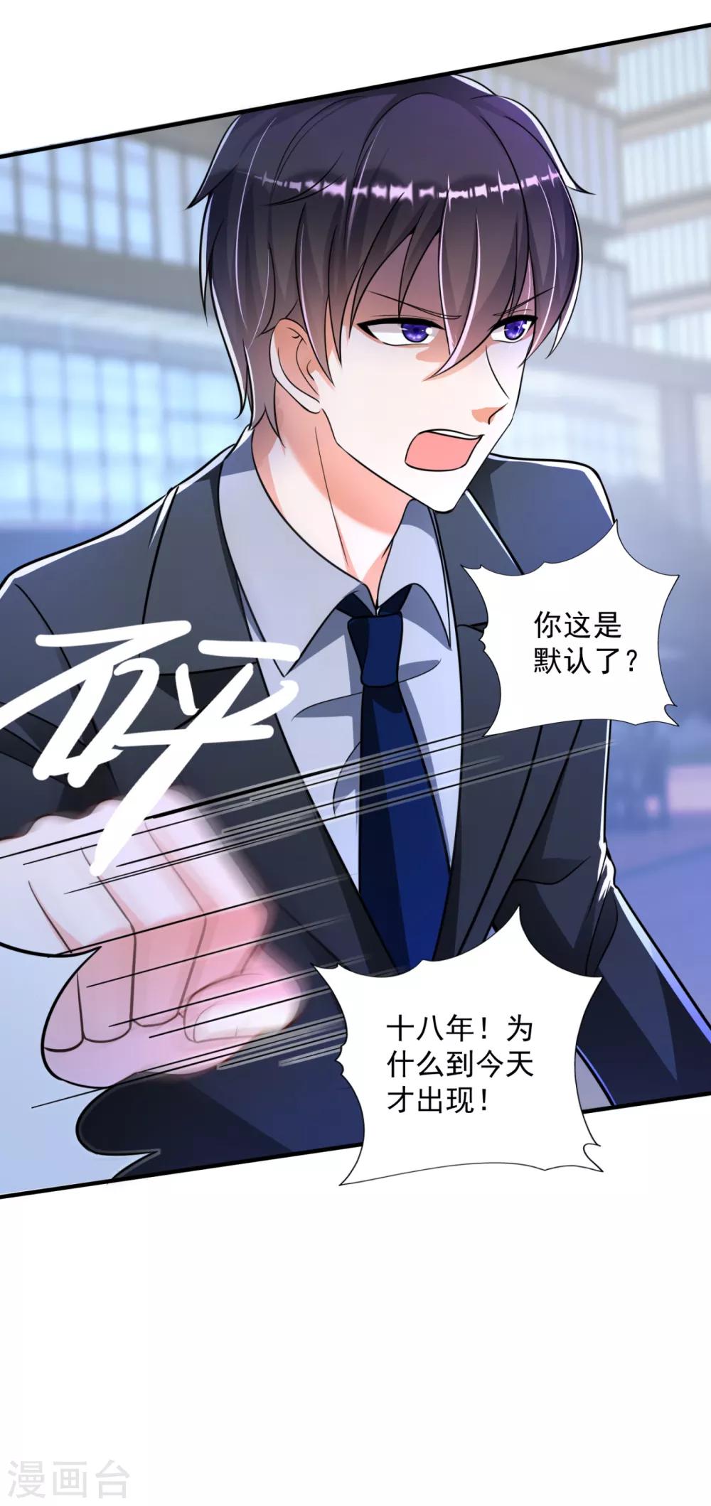 第612话 活着爲什麽不回来！3
