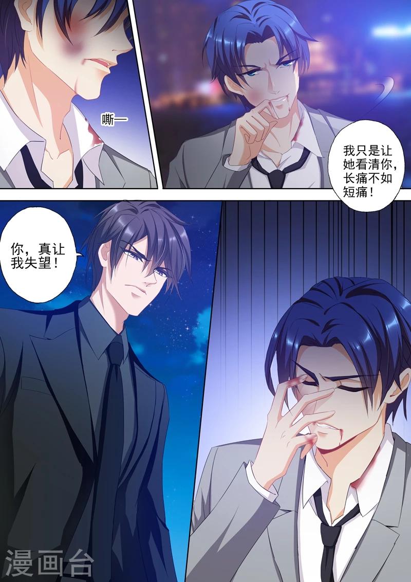 第337话 简沫失踪了！7