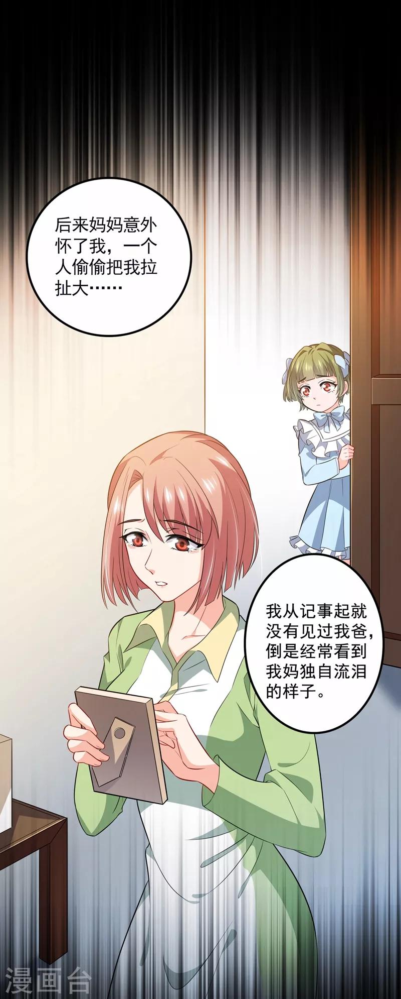 第573话 大型傍富婆现场？17