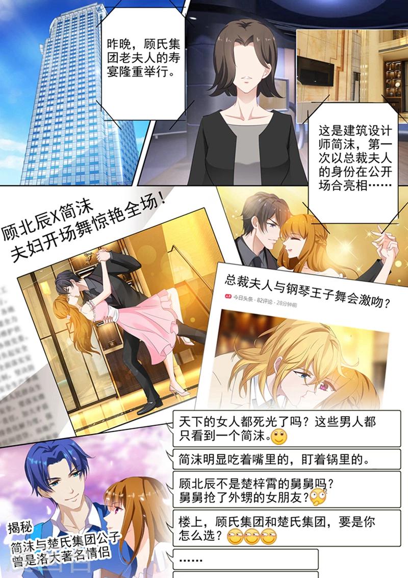 第375话 沫儿，你累吗？2