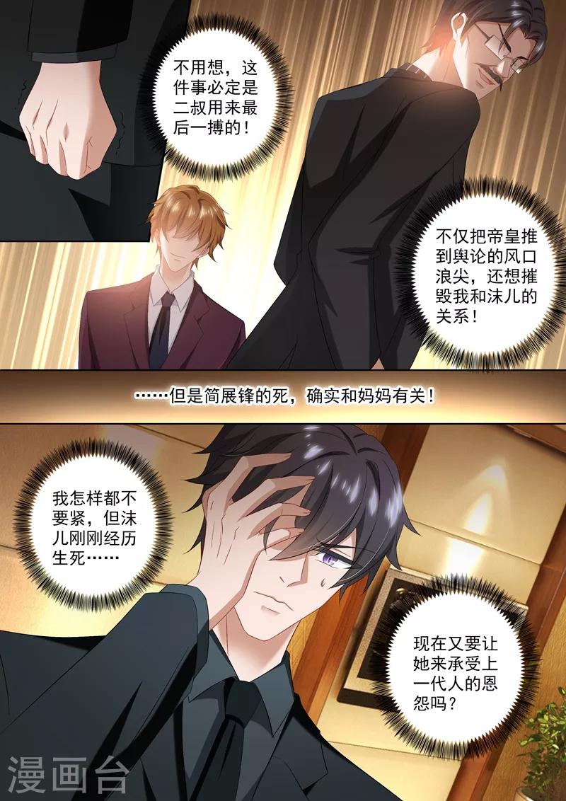 第417话 一本正经告白闹哪样！5