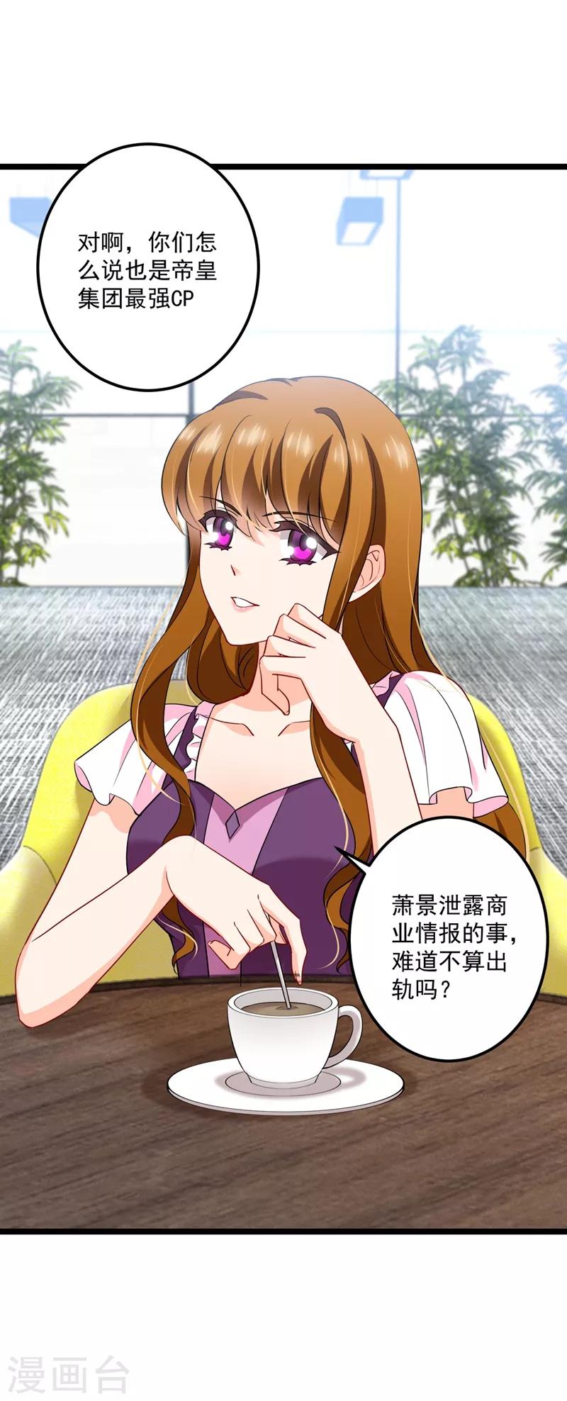 第576话 顾北辰的腹黑日常(特别篇）17