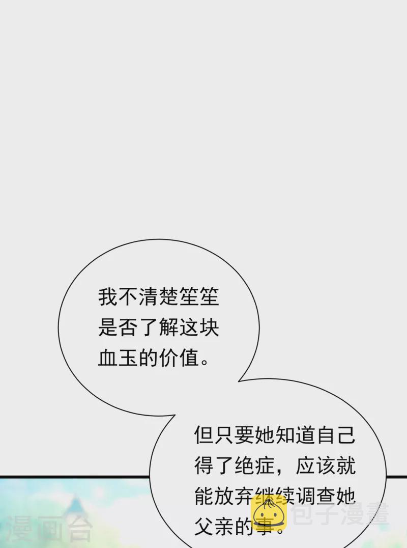 第680话 唐家必须由我掌控！24