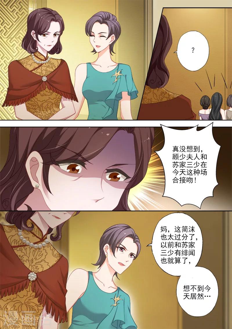 第372话 订婚宴上的耳光3