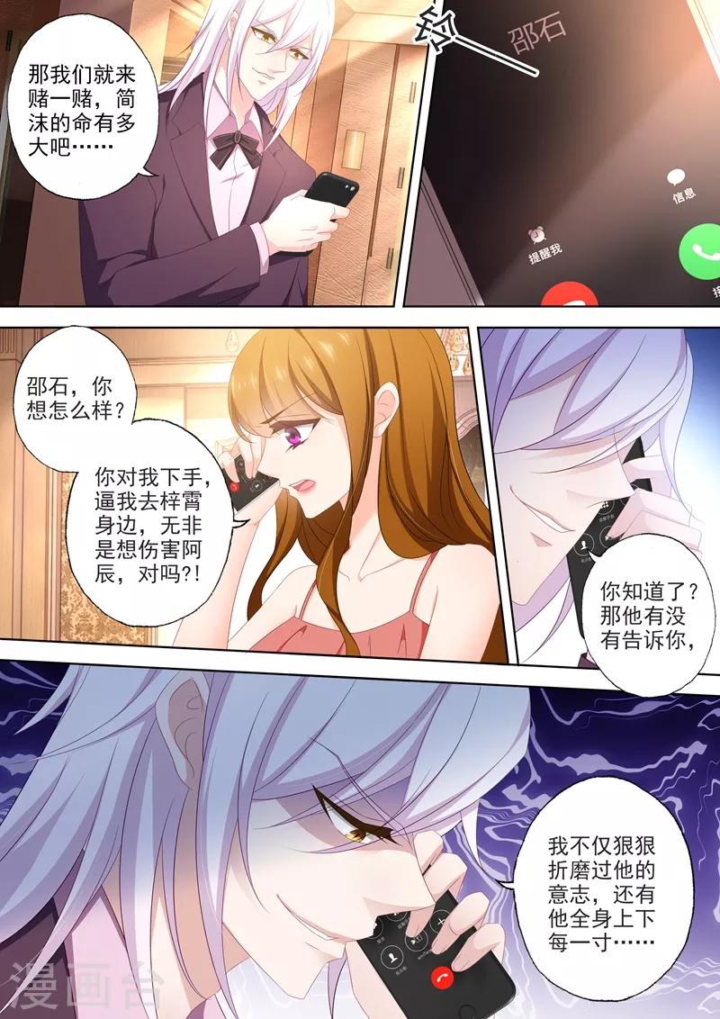 第433话 向石少钦宣战6