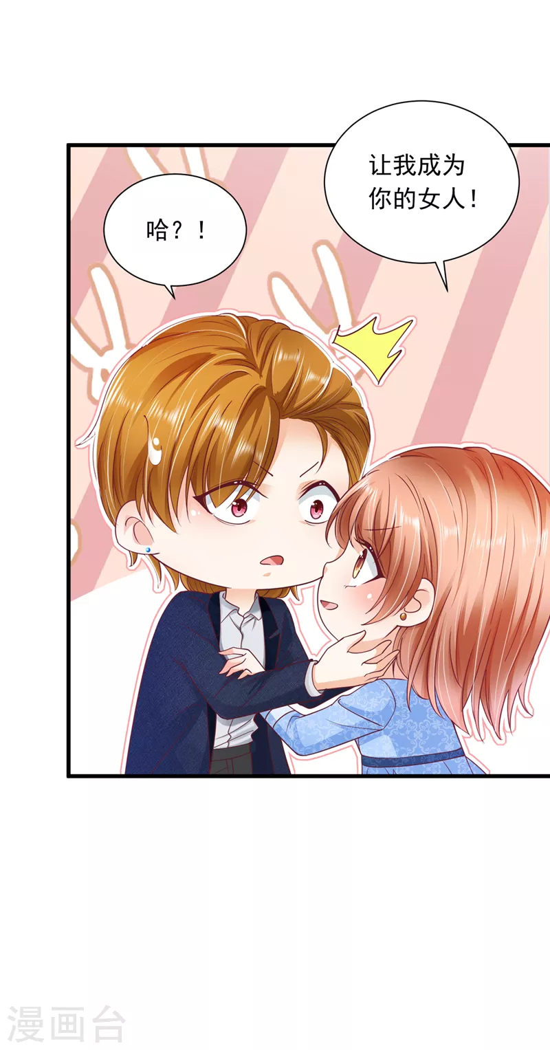 第707话 让我成爲你的女人9