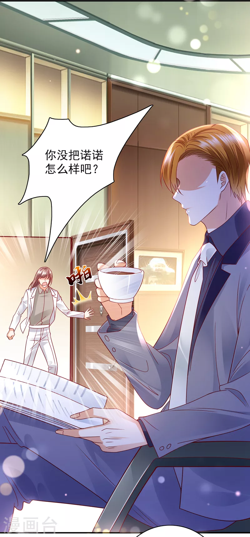 第709话 把蝨子倒进去！18