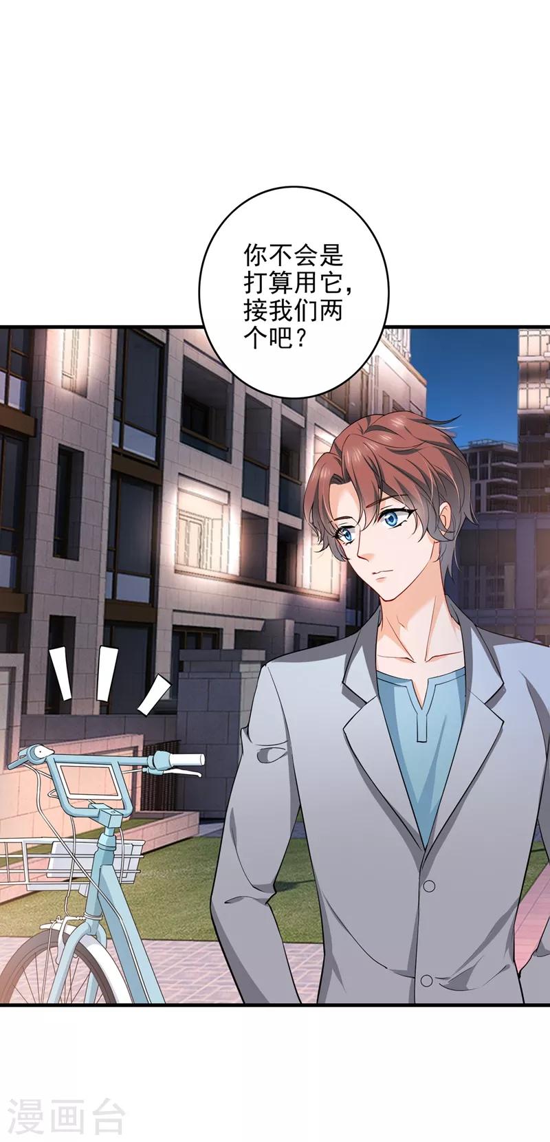 第578话 如何绑住吃货的心15