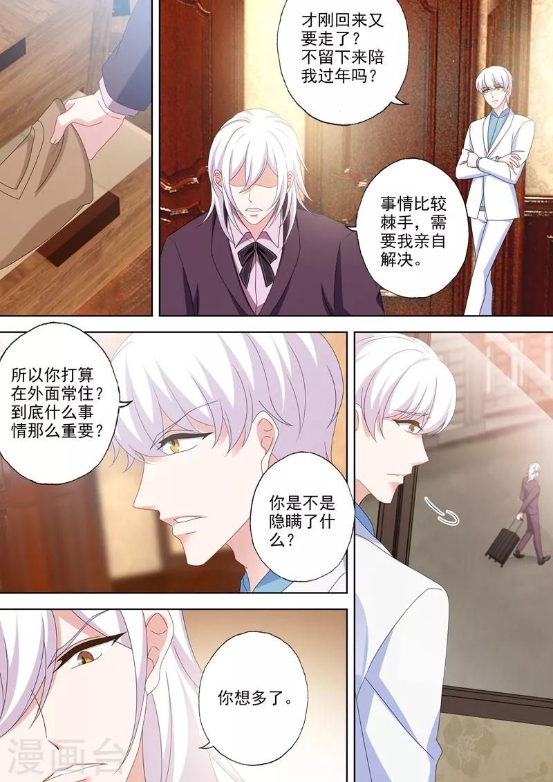 第529话 於墨宫盛开的希望6