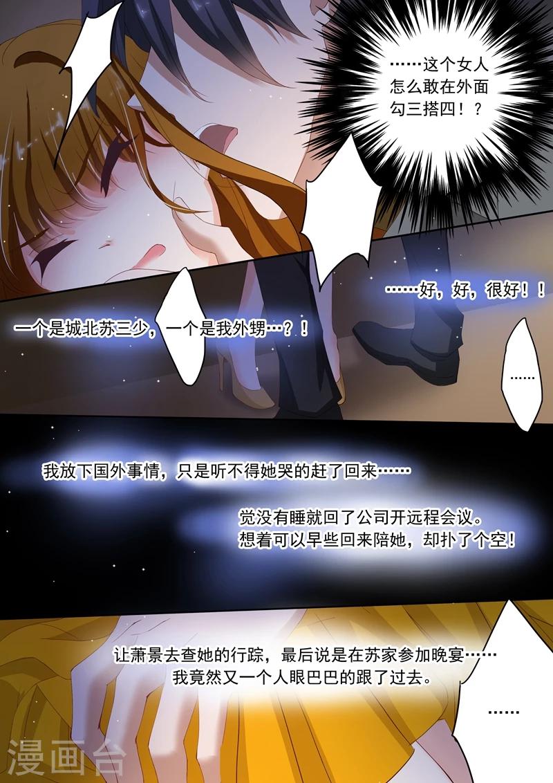 第62话 愤怒下的撕裂2