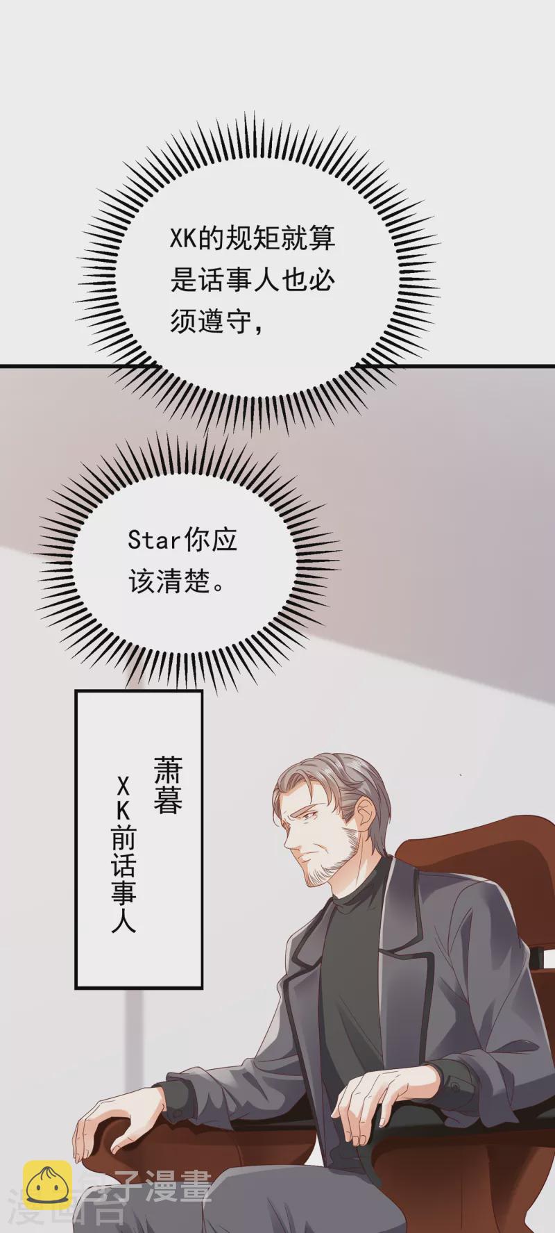 第681话 石墨晨，你逃不掉的22